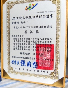 菁英獎