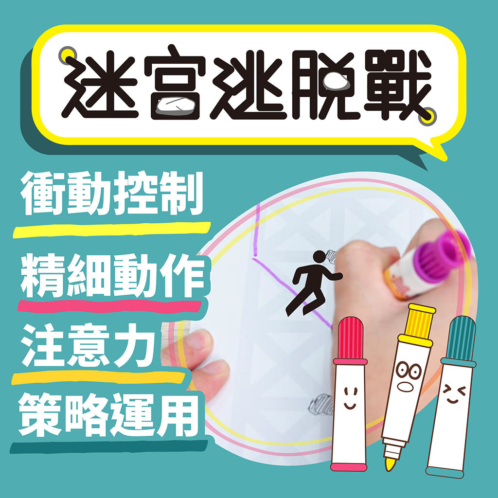 迷宮逃脫戰 遊戲下載