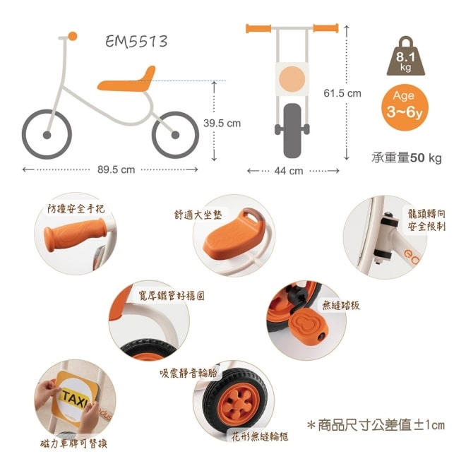 edusante 二輪腳行車:圖片 2