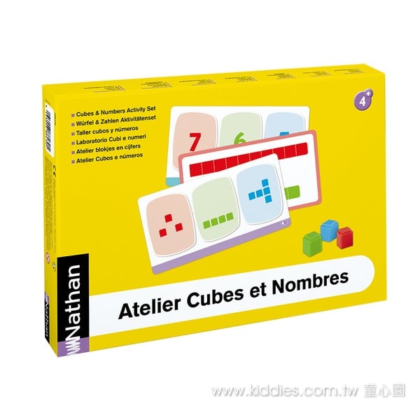 Nathan 數學方塊:圖片 5